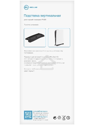 Подставка Redline P5 DE черный для: PlayStation 5 (УТ000024648)