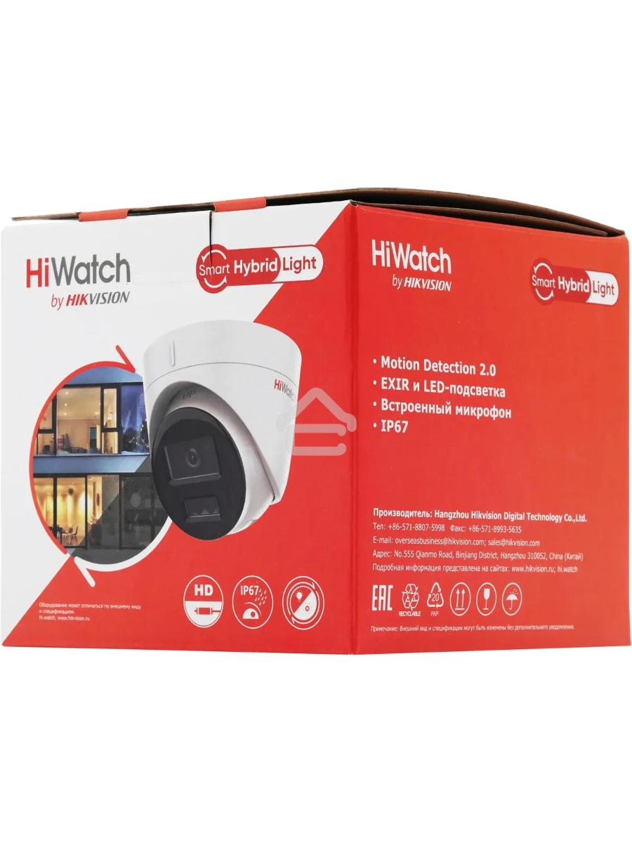 Камера IP HIWATCH 2MP DOME DS-I253M(C) (2.8 MM)