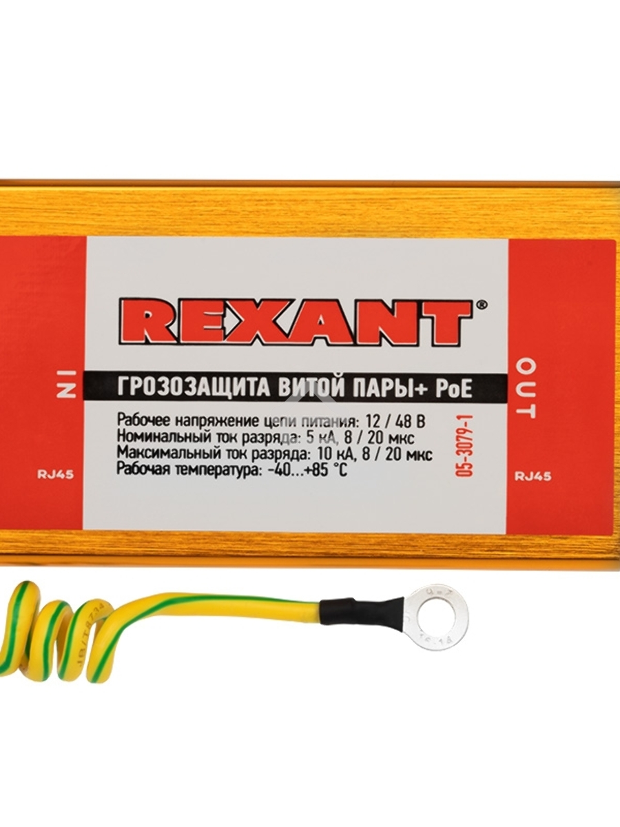 Коннектор Rexant (05-3079-1) Грозозащита витой пары разъем RJ45 с PoE