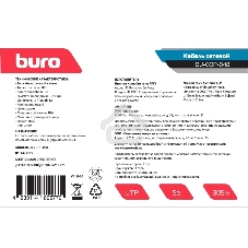 Кабель сетевой Buro BU-COP-048 UTP 4 пары cat5E solid 0.48мм Cu 305м серый