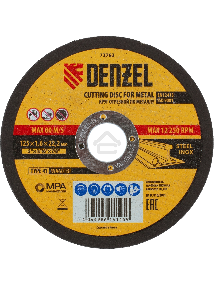 Круг отрезной по металлу Denzel WA60TBF 125х1.6х22.2мм 73763