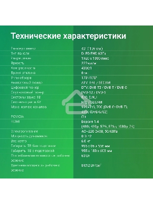 Телевизор Digma 43