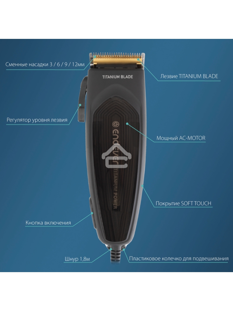 Машинка для стрижки Endever Sven 970, чёрный