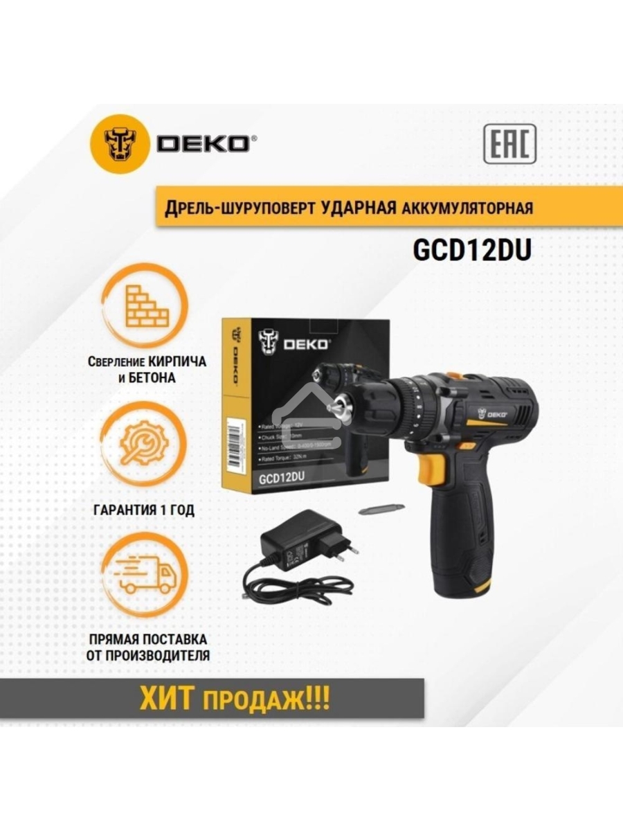 Дрель-шуруповерт Deko GCD12DU 063-4039, Аккумуляторная, 12В