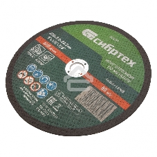 Круг отрезной по металлу Сибртех, 230 х 3,0 х 22,2 мм, 84 A+16 B