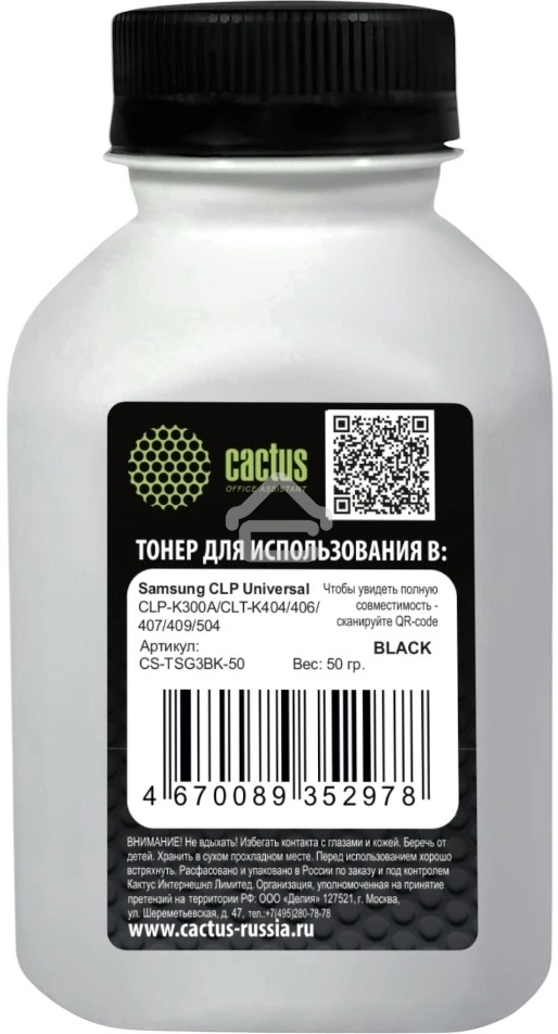 Тонер Cactus CS-TSG3BK-50 черный флакон 50гр. для принтера Samsung CLP Universal CLP-K300A/CLT-K404/406/407/409/504