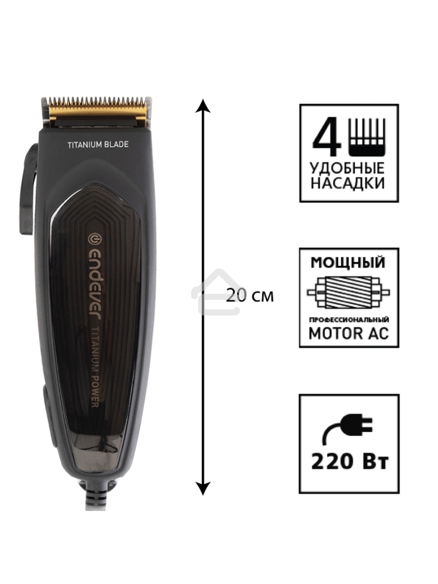 Машинка для стрижки Endever Sven 970, чёрный