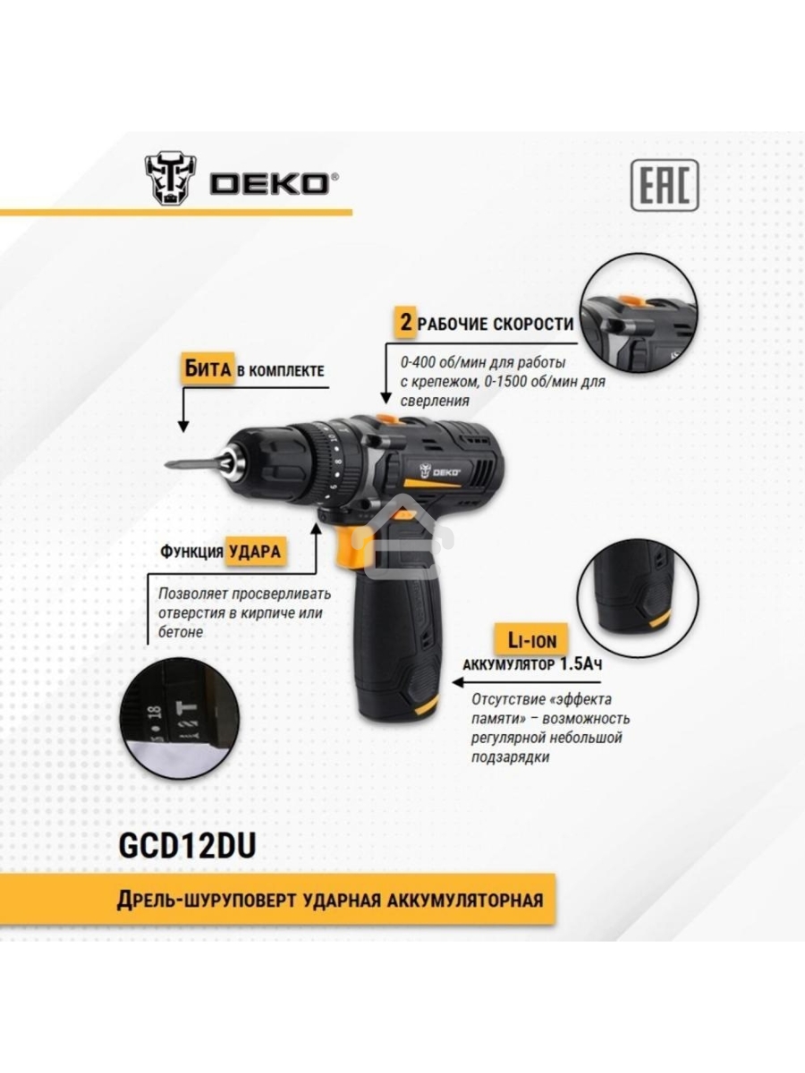 Дрель-шуруповерт Deko GCD12DU 063-4039, Аккумуляторная, 12В