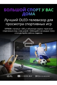 Телевизор Skyworth 65
