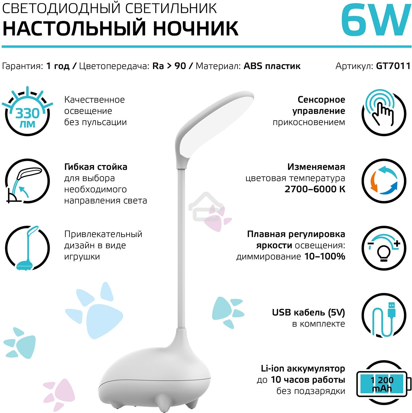 Светильник Gauss Qplus GTL701 (GT7011) настольный LED белый 6Вт