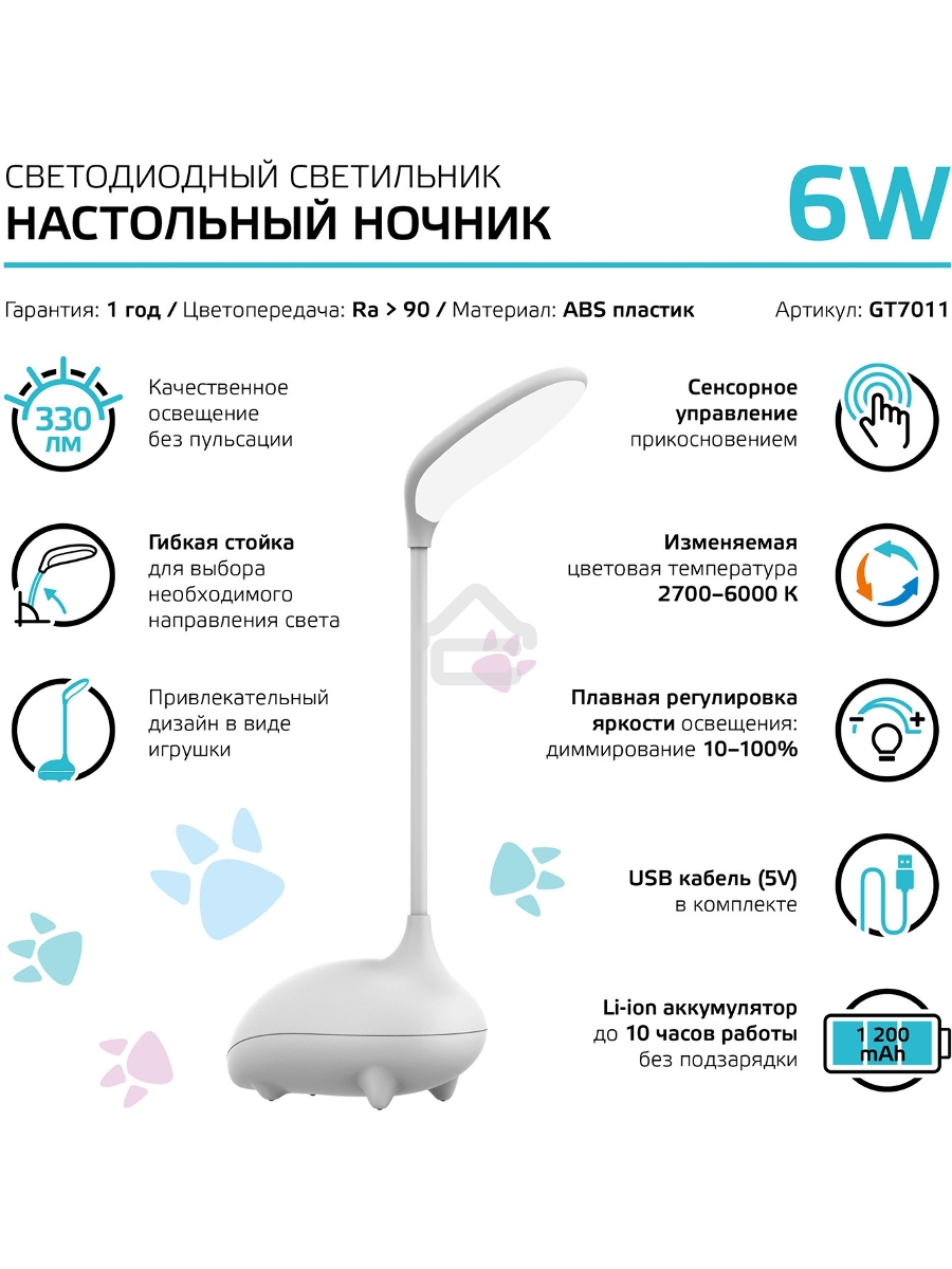 Светильник Gauss Qplus GTL701 (GT7011) настольный LED белый 6Вт