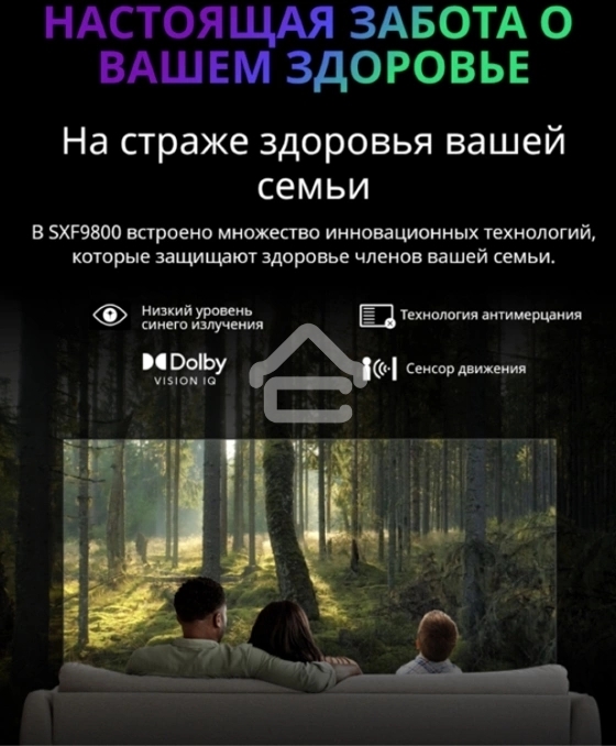 Телевизор Skyworth 65