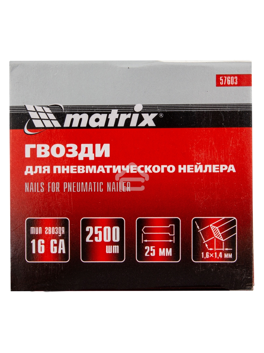Гвозди MATRIX 16GA для пневм, нейлера 2500 шт 57603
