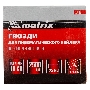 Гвозди MATRIX 16GA для пневм, нейлера 2500 шт 57603