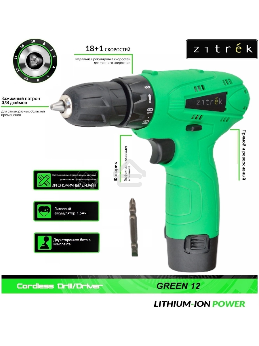Дрель-шуруповерт Zitrek Green 12-Li  063-4072, Аккумуляторная, 12В, 2 АКБ, Кейс