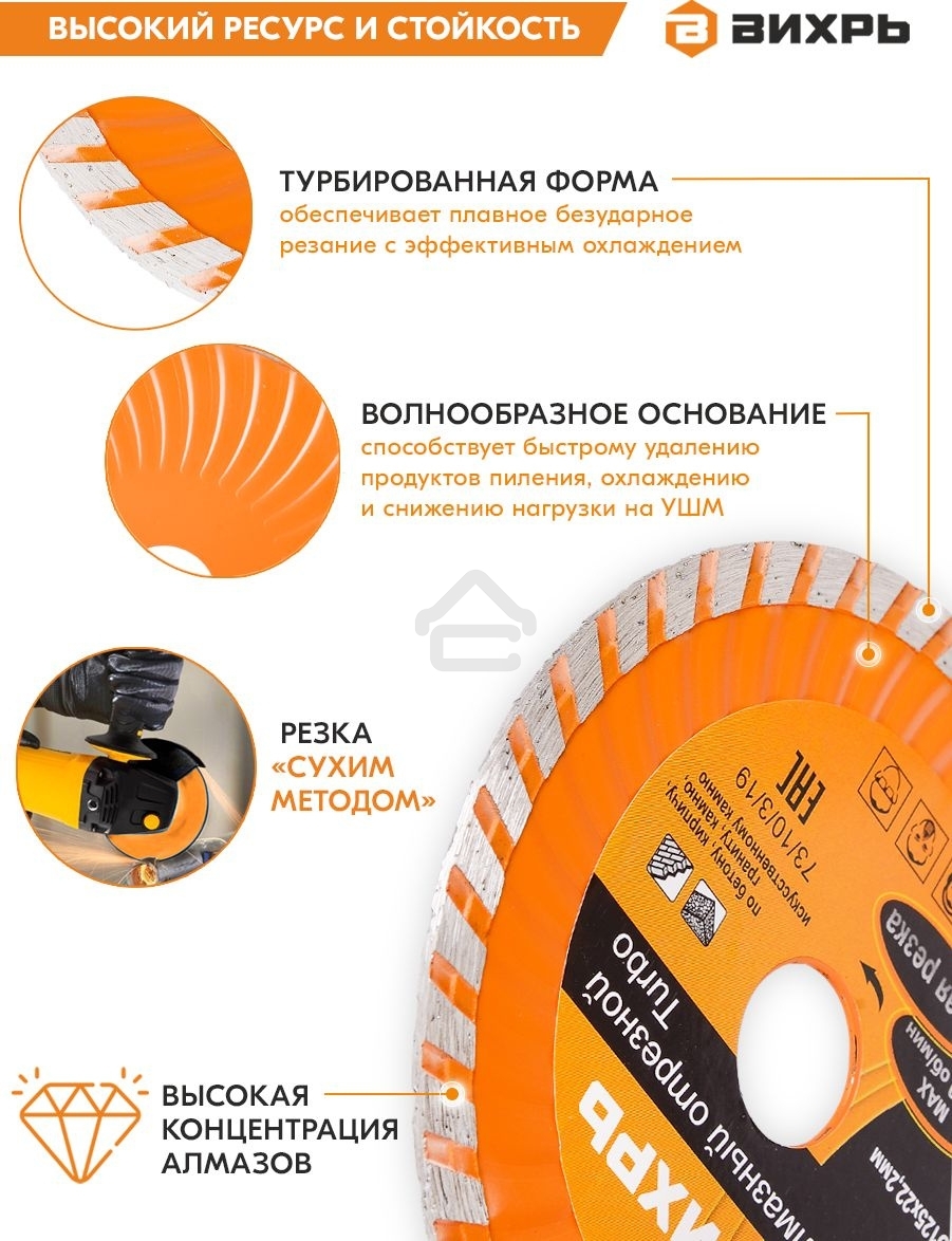 Диск алмазный Вихрь отрезной Турбо 125 х 22 73/10/3/19