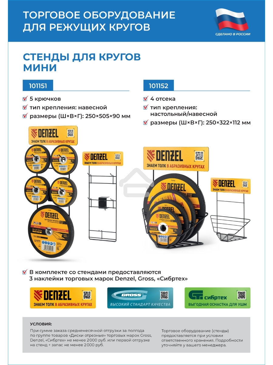 Круг отрезной по металлу, 150 х 1,8 х 22,2 мм, A46TBF Denzel