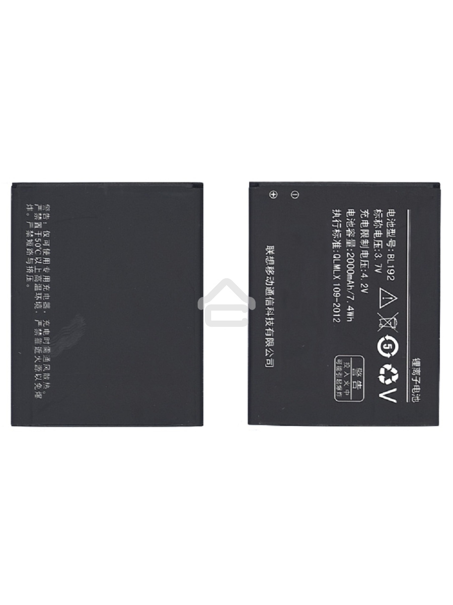 Аккумуляторная батарея BL192 для Lenovo A750 2000mAh