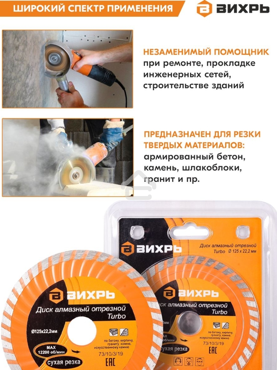 Диск алмазный отрезной Турбо 125 х 22