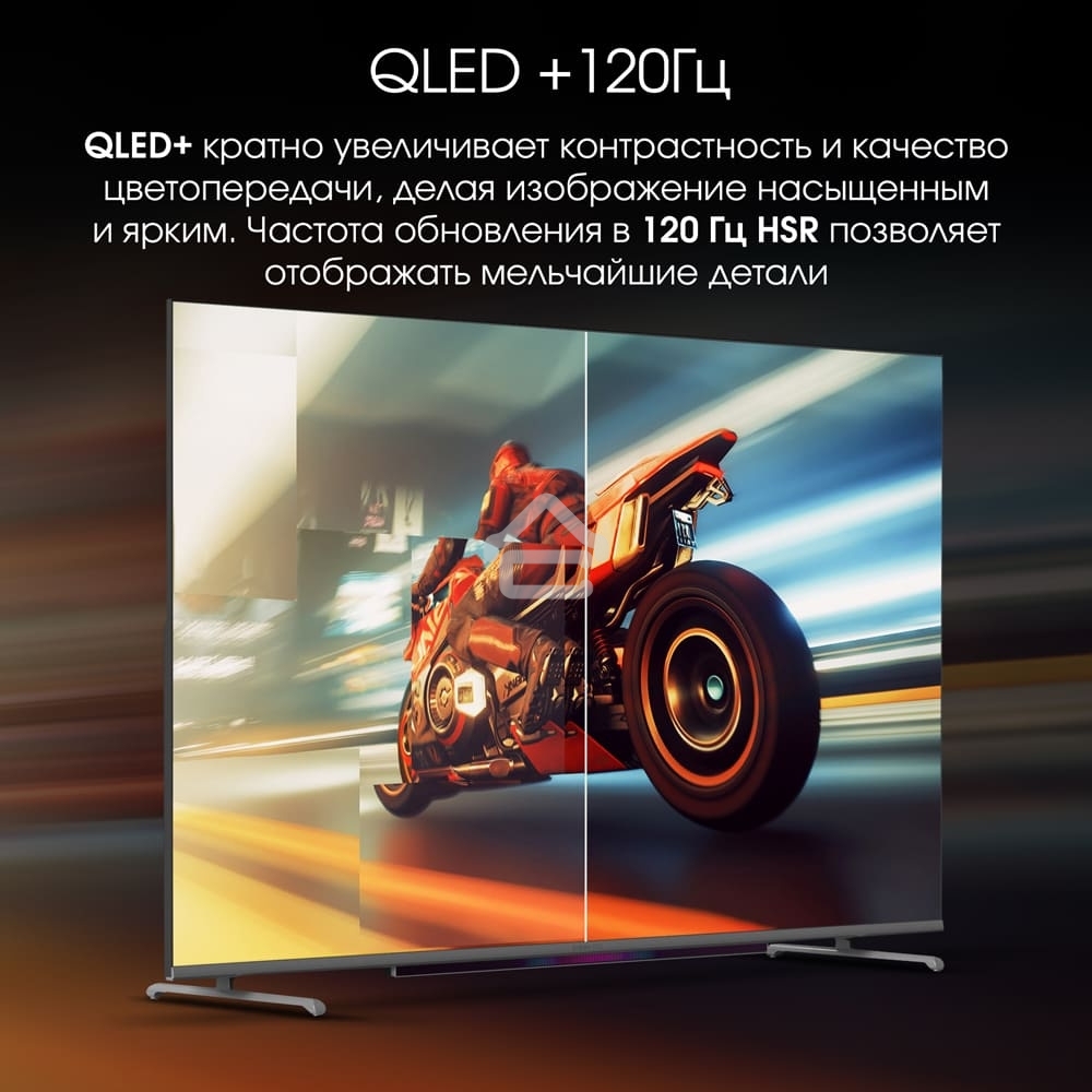 Телевизор Digma 65