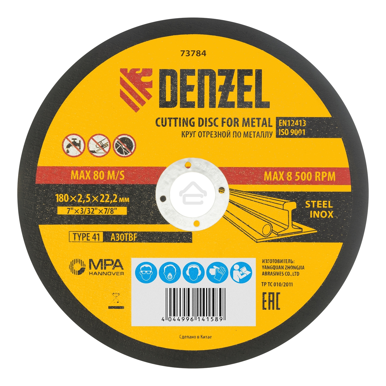 Круг отрезной по металлу Denzel A30TBF 180 х 2,5 х 22,2 мм