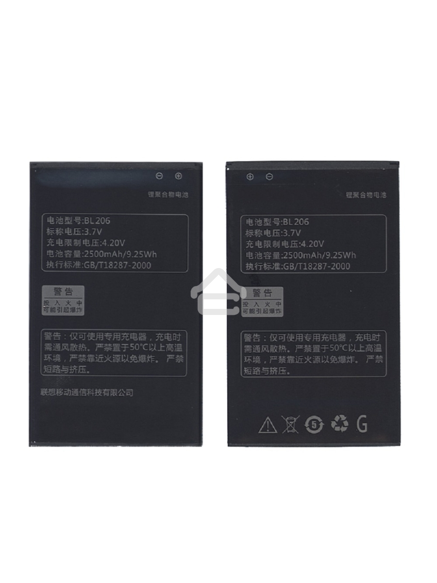 Аккумуляторная батарея BL206 для Lenovo A630 2500mAh