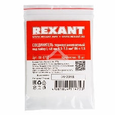 Соединитель термоусаживаемый под пайку Rexant L-40 мм 0.5-1.5 мм² (ПК-т 1.5) красный