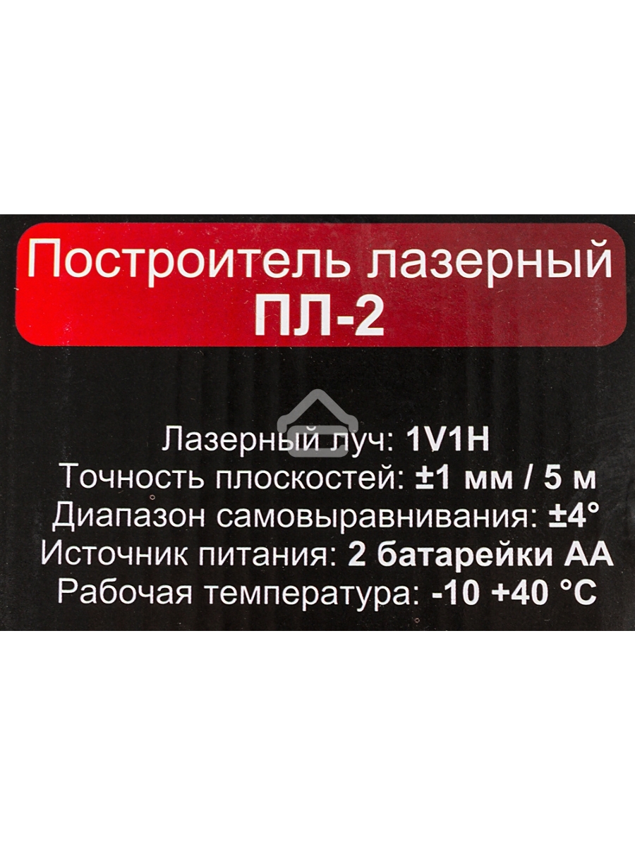 Лазерный нивелир Ресанта ПЛ-2
