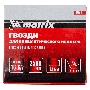 Гвозди MATRIX 16GA для пневм, нейлера 2500 шт 57605