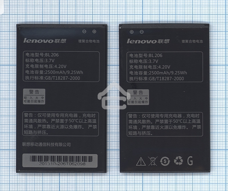 Аккумуляторная батарея BL206 для Lenovo A630 2500mAh
