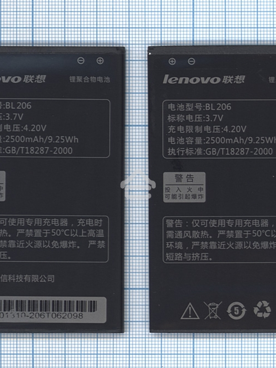 Аккумуляторная батарея BL206 для Lenovo A630 2500mAh