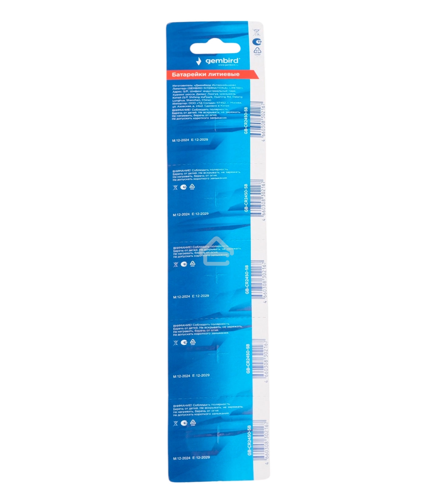 Батарейки литиевые Gembird GB-CR2450-5B, тип CR2450, 5шт, блистер