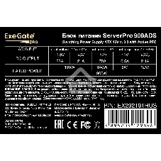 Блок питания серверный 900W ExeGate ServerPRO-900ADS (ATX, APFC, КПД 82% (80 PLUS), 2x8см fans, 24pin, 2x(4+4)
