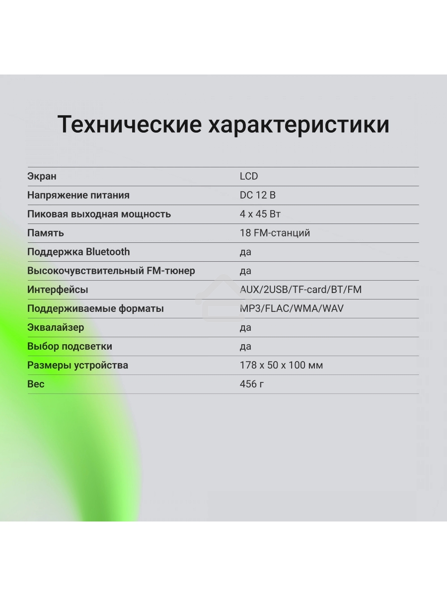 Автомагнитола Digma MCP-413 1DIN 4x45Вт v5.0 USB 2.0 AUX 4 ПДУ