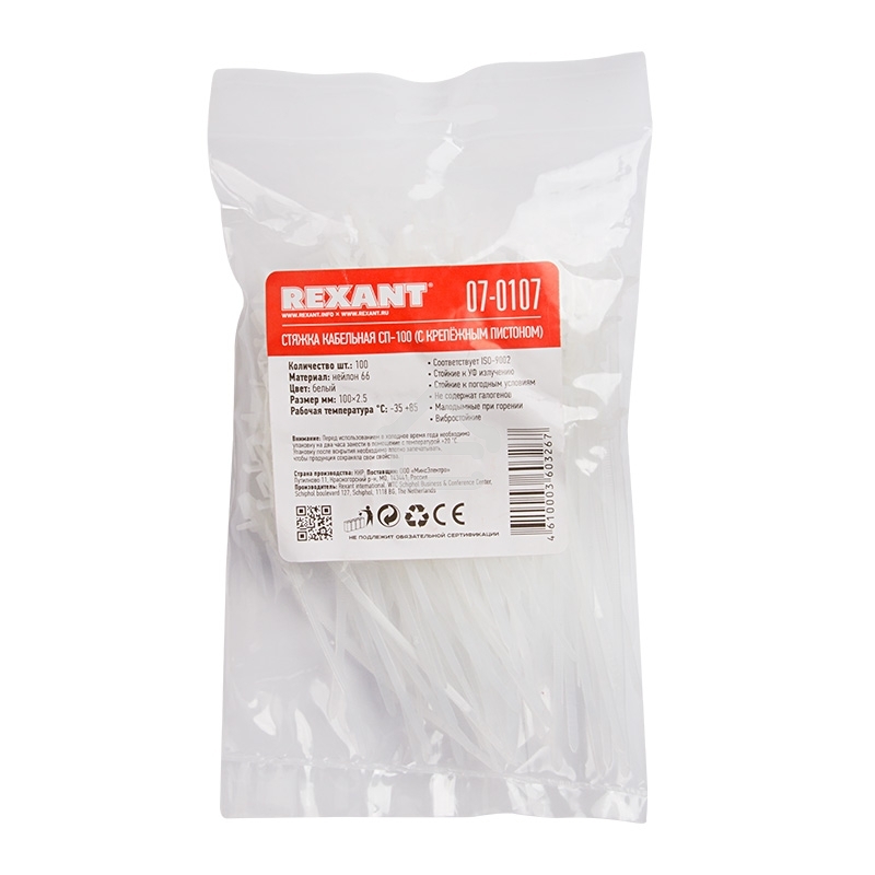 Хомут-стяжкa нейлоновая с крепежным пистоном Rexant 100x2,5 мм, ø2,4 мм, белая, упаковка 100 шт.