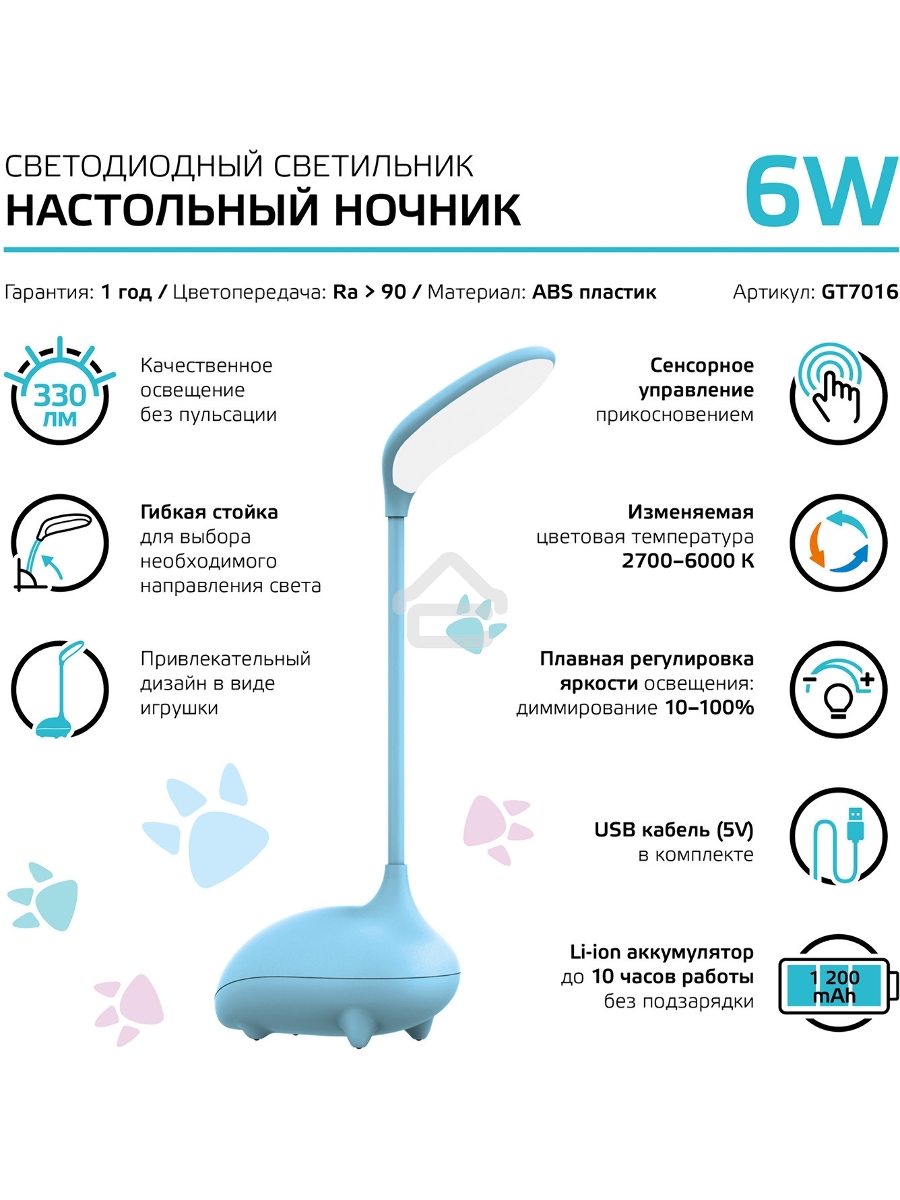 Светильник Gauss Qplus GTL701 (GT7016) настольный LED голубой 6Вт