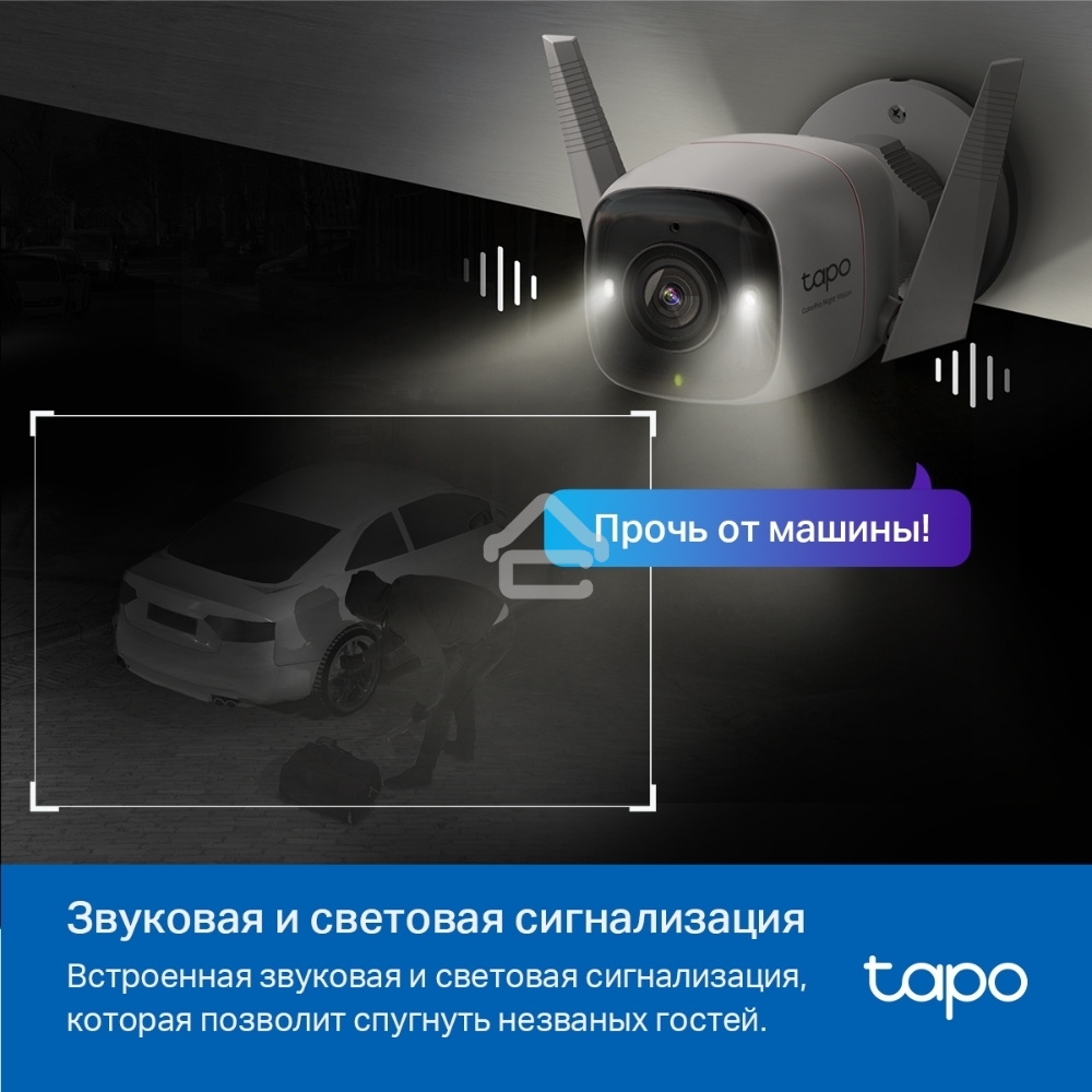 Уличная камера видеонаблюдения TP-Link Tapo C325WB с поддержкой Wi-Fi