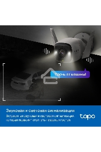 Уличная камера видеонаблюдения TP-Link Tapo C325WB с поддержкой Wi-Fi