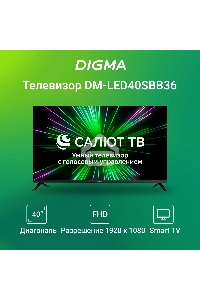 Телевизор Digma 40
