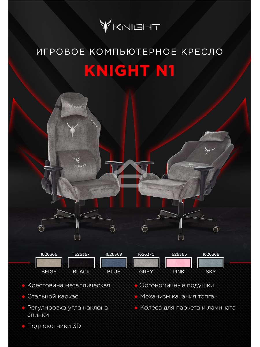 Кресло игровое Knight N1 Fabric серо-голубой Light-28 с подголов. крестовина металл
