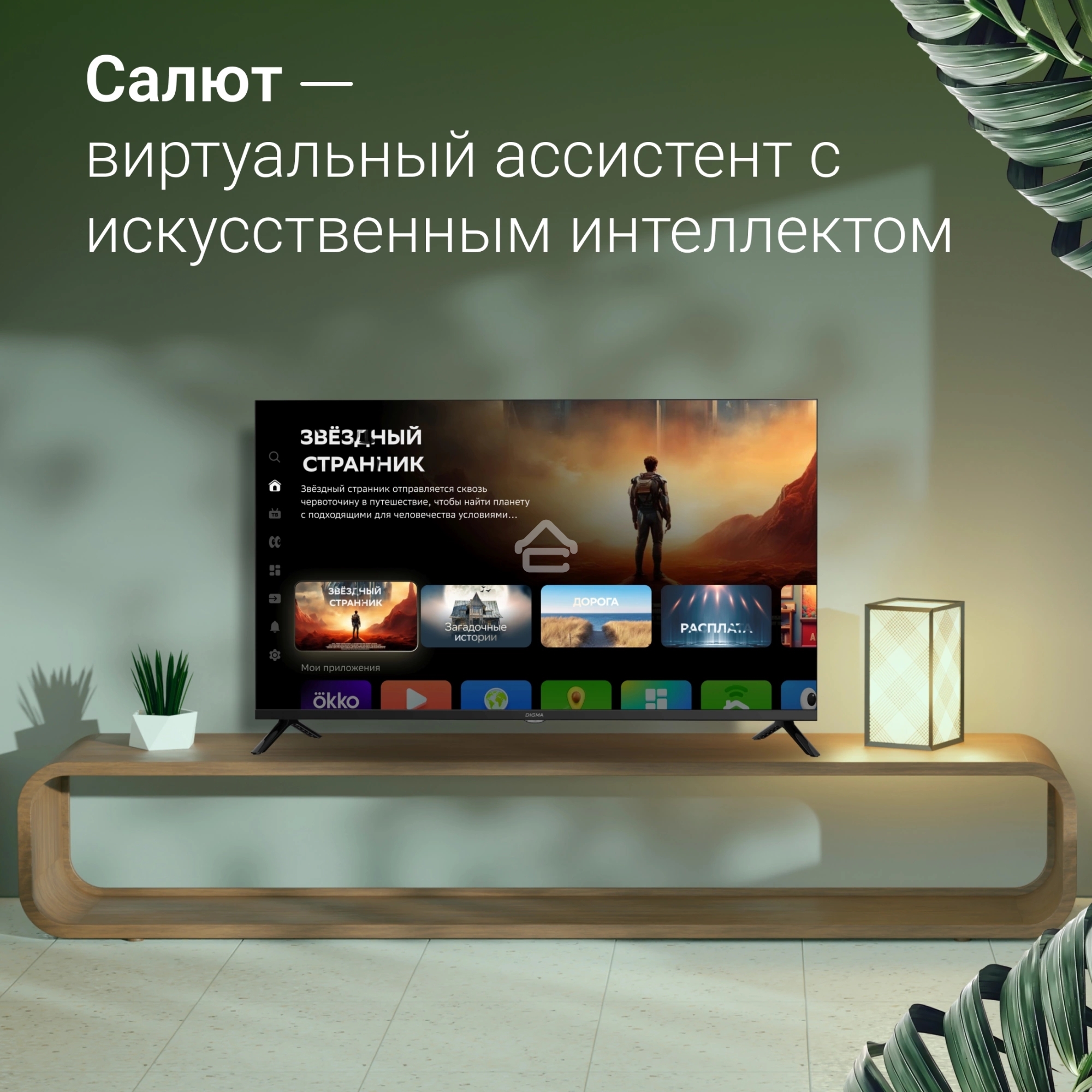 Телевизор Digma 40