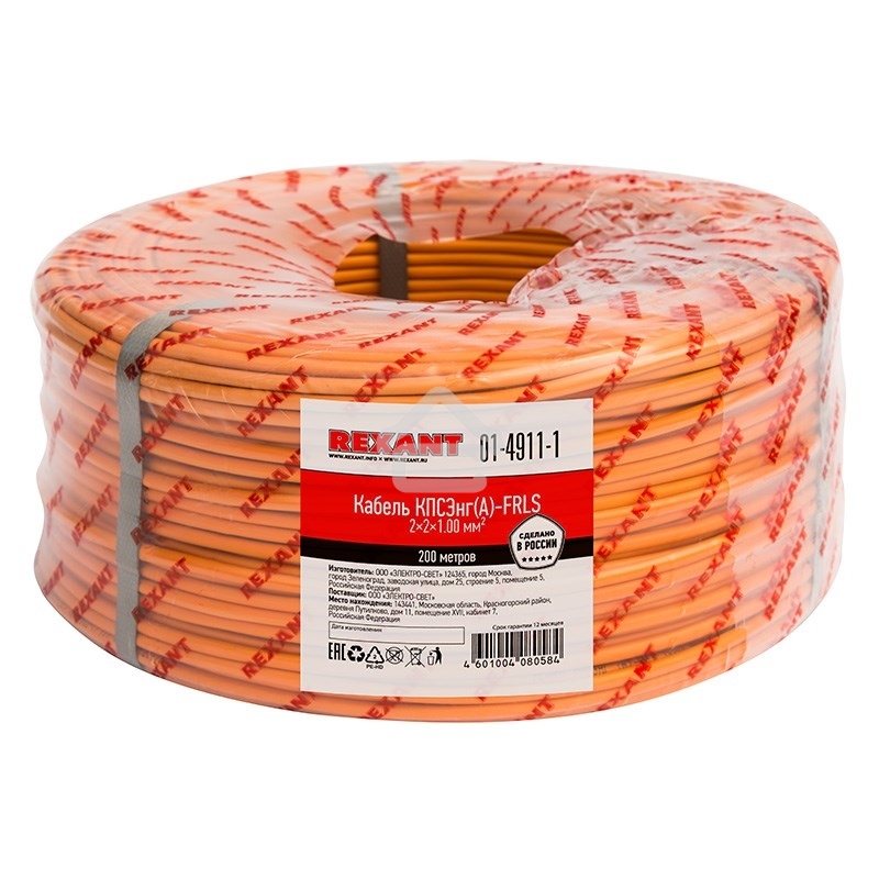 Кабель огнестойкий Rexant КПСЭнг(А)-FRLS 2x2x1,00 мм², бухта 200 м, 01-4911-1