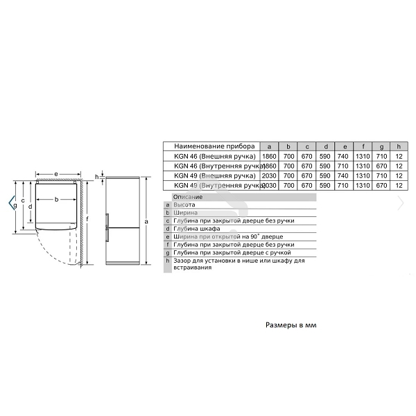 Холодильник Bosch KGN49LB30U черный двухкамерный 330/105л морозилка снизу, No Frost