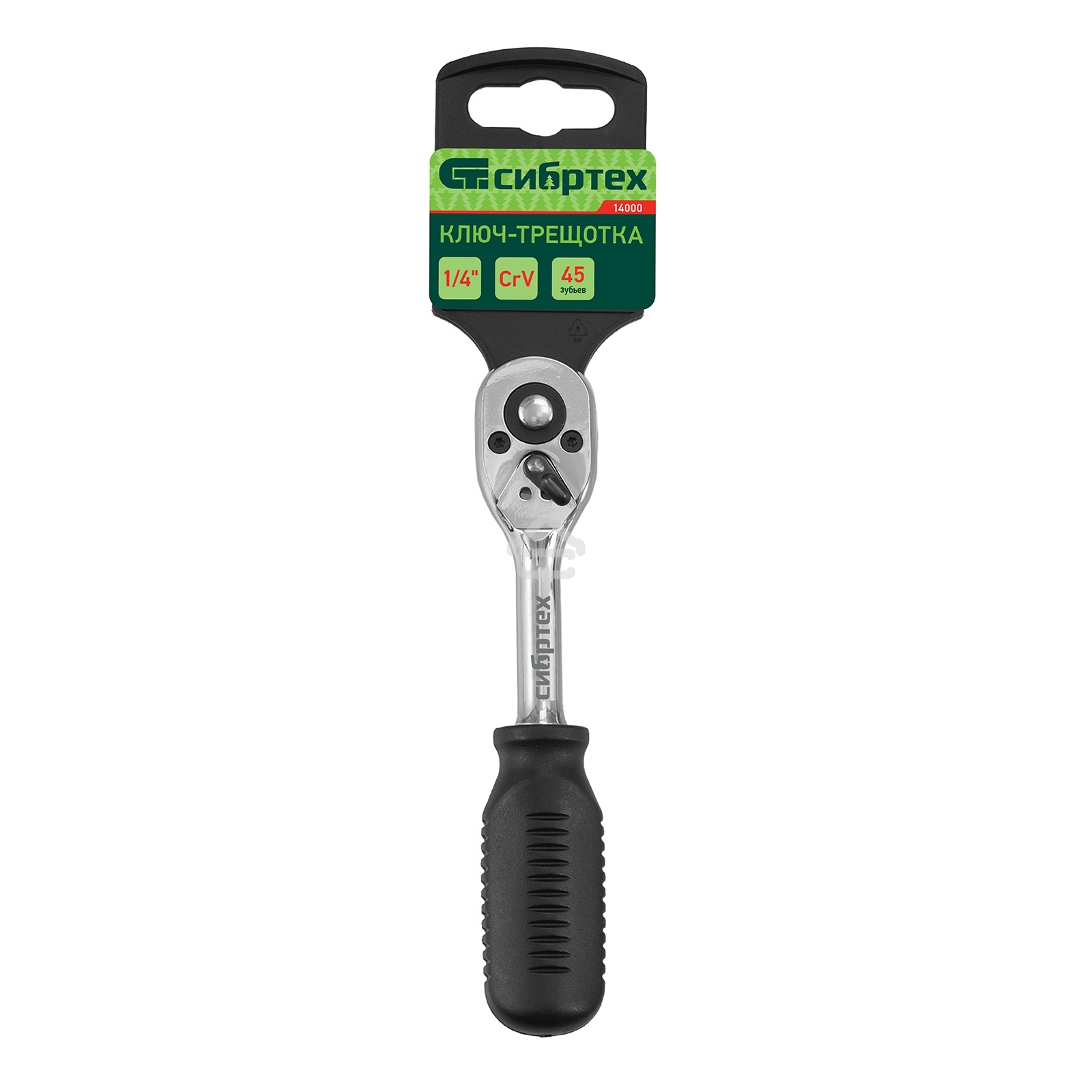 Ключ-трещотка Сибртех 1/4