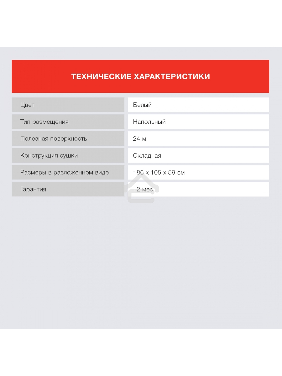 Сушка для белья напольная Starwind SW-CD110301 полез.поверх.:24м белый