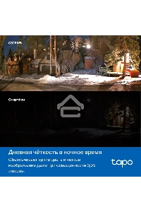 Уличная камера видеонаблюдения TP-Link Tapo C325WB с поддержкой Wi-Fi
