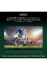 Телевизор Digma 65
