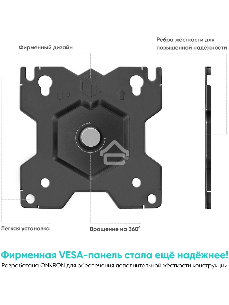 Настенное крепление ONKRON 13