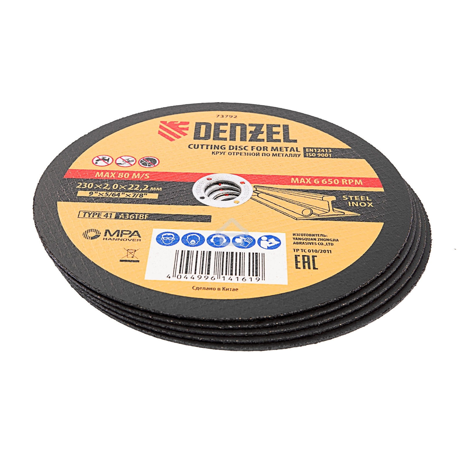 Круг отрезной по металлу Denzel 230 х 2,0 х 22,2 мм, A36TBF