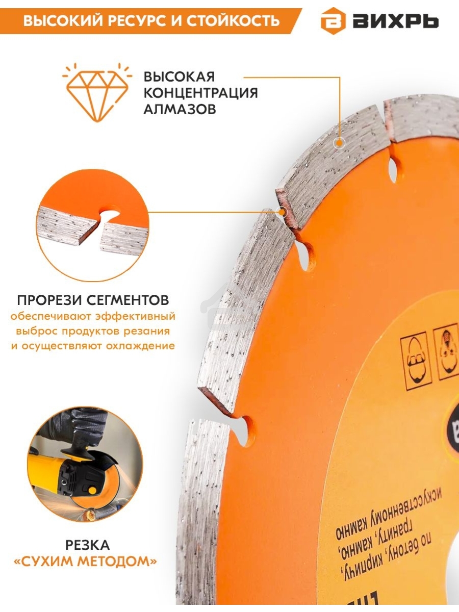 Диск алмазный отрезной сегментный 115х22,2 мм,сухая резка